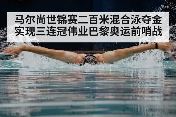 butterfly stroke swimming